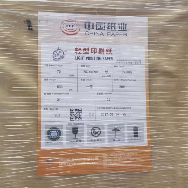 米黃道林供應
